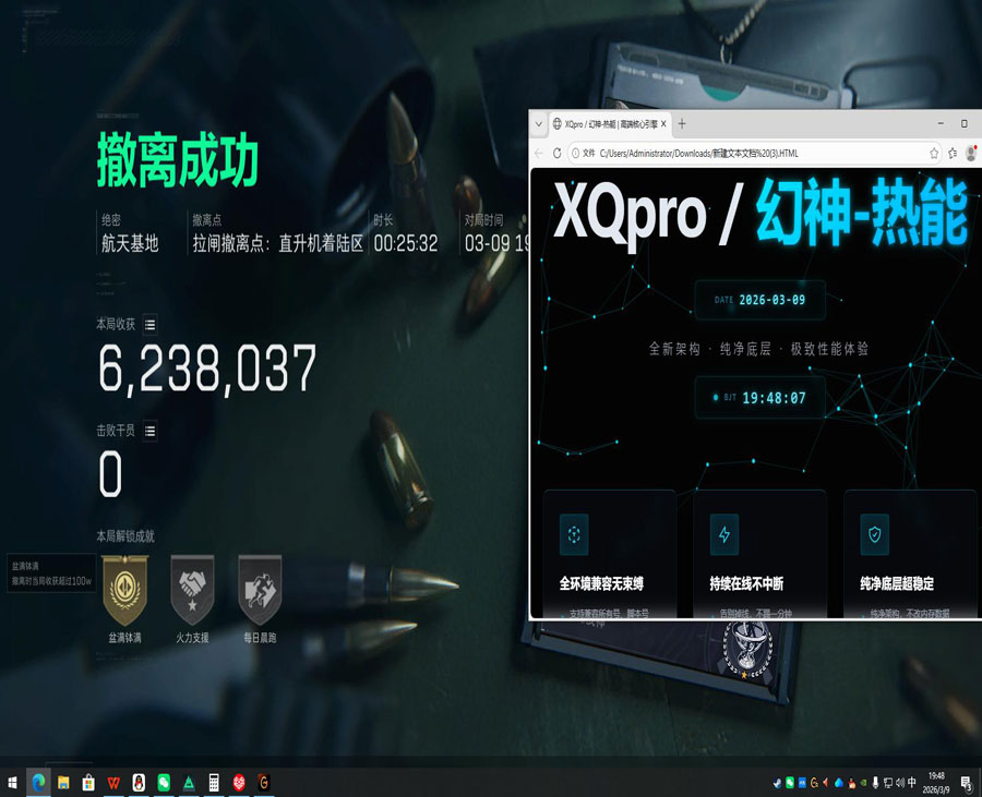三角洲子弹辅助工具软件效果