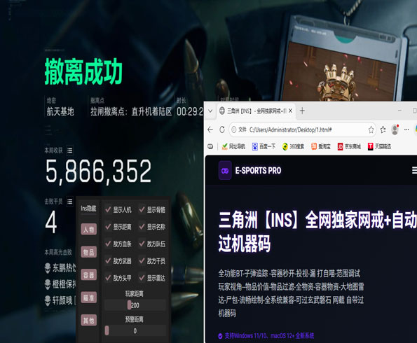 三角洲子弹辅助工具透视自瞄效果